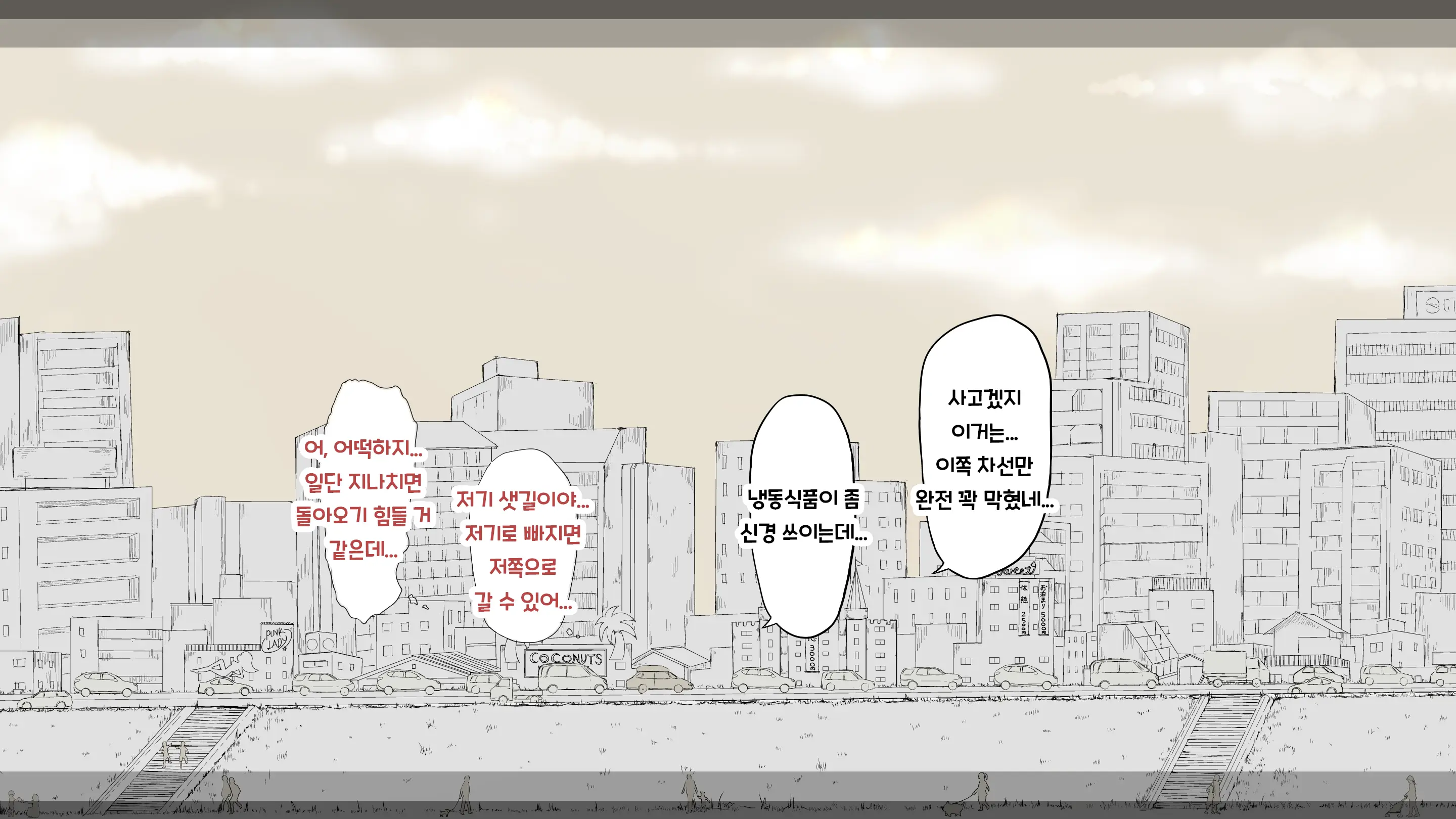 Boku No Aisuru Inaka No Shoujo. 3 내가 사랑하는 시골의 소녀 3